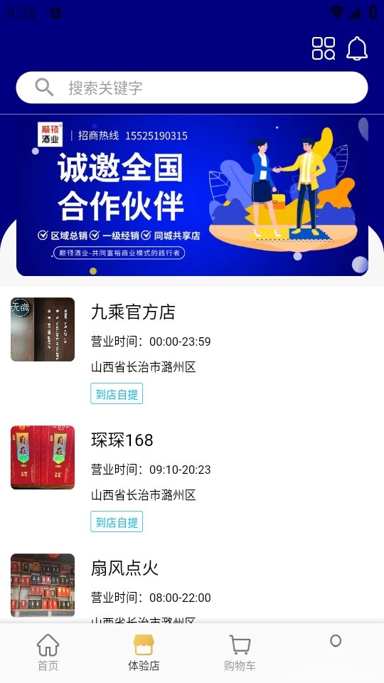 无殊到店截图2
