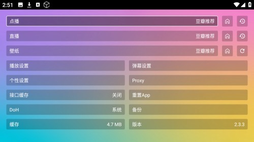 魔法影视手机版