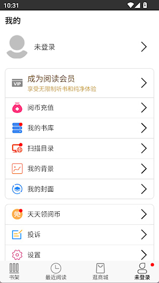 浪云阅读器安卓版