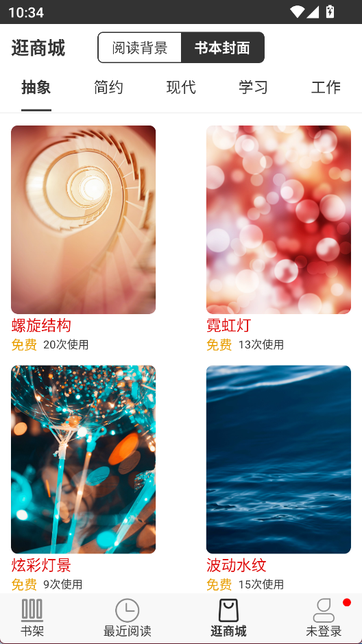 浪云阅读器安卓版截图1