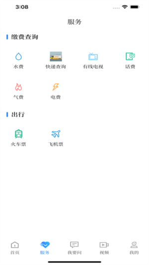 永川头条截图3