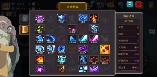元素地牢最新版