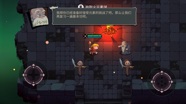 元素地牢最新版