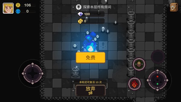 元素地牢最新版