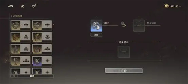 黑色信标官服