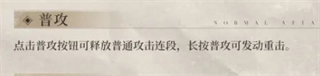 黑色信标官服