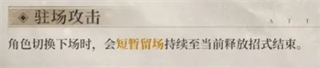 黑色信标官服