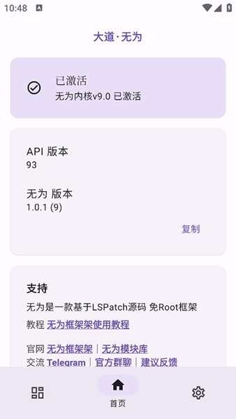 无为框架截图1