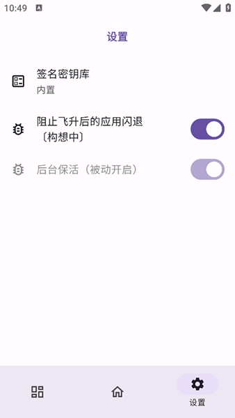无为框架截图3