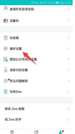 书香仓库最新版