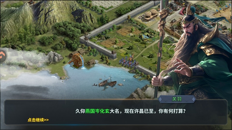 群英打三国手机版
