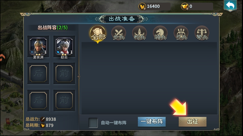 群英打三国手机版