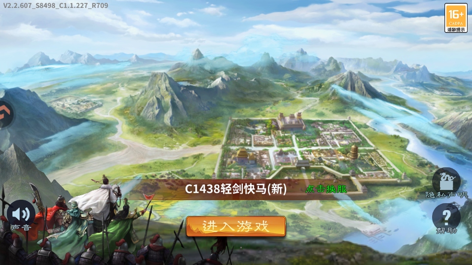 群英打三国手机版