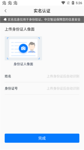 运证通