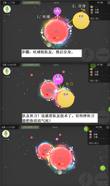 球球大作战安卓版