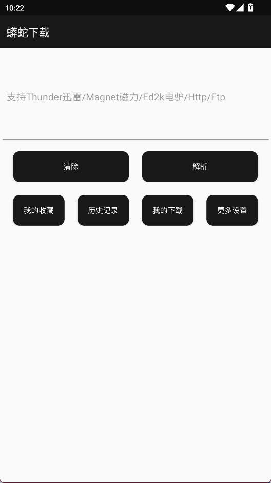 蟒蛇