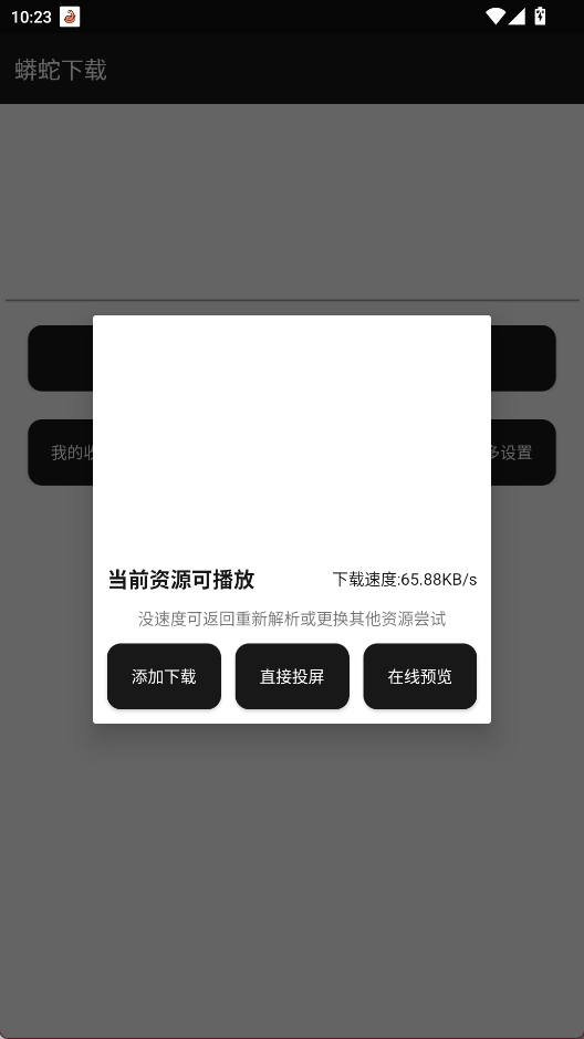 蟒蛇
