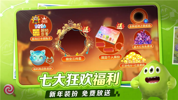 球球大作战安卓版截图3