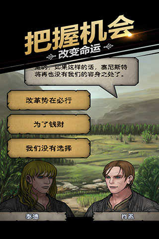 诸神皇冠单机版截图1