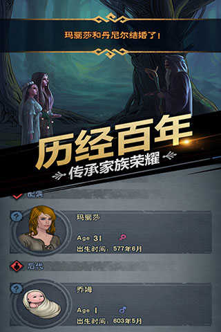 诸神皇冠单机版截图3