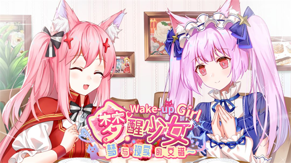梦醒少女完整版截图3