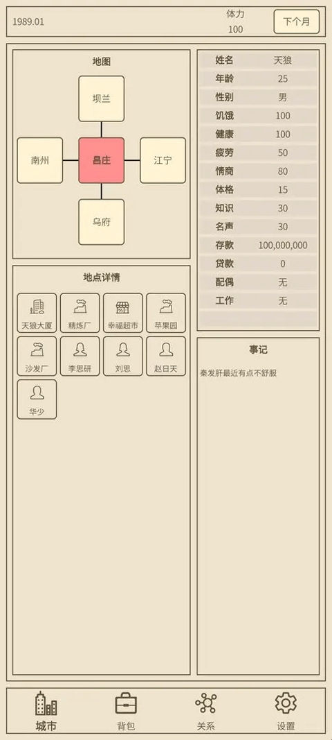 小小集团2破产人生游戏最新版