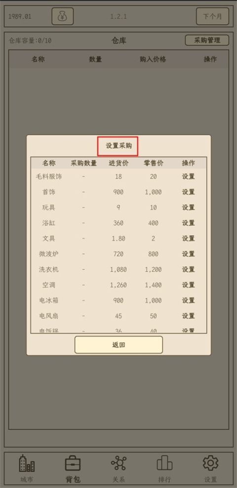 小小集团2破产人生游戏最新版