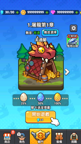 打了个龙截图0
