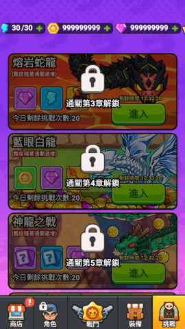 打了个龙截图2