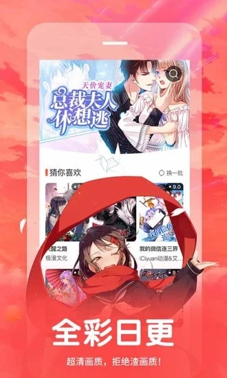 汗汗漫画网截图0