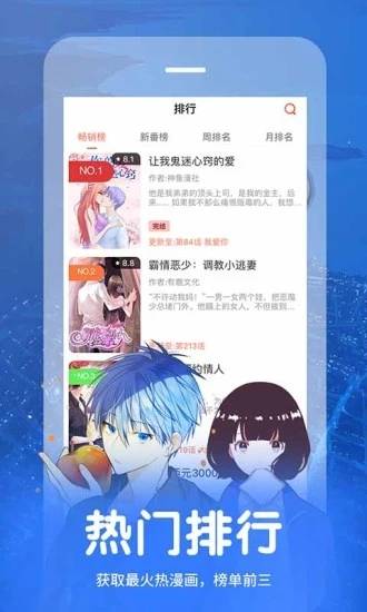 汗汗漫画网截图1