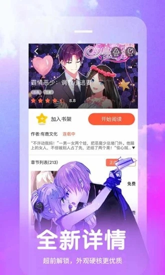 汗汗漫画网截图3