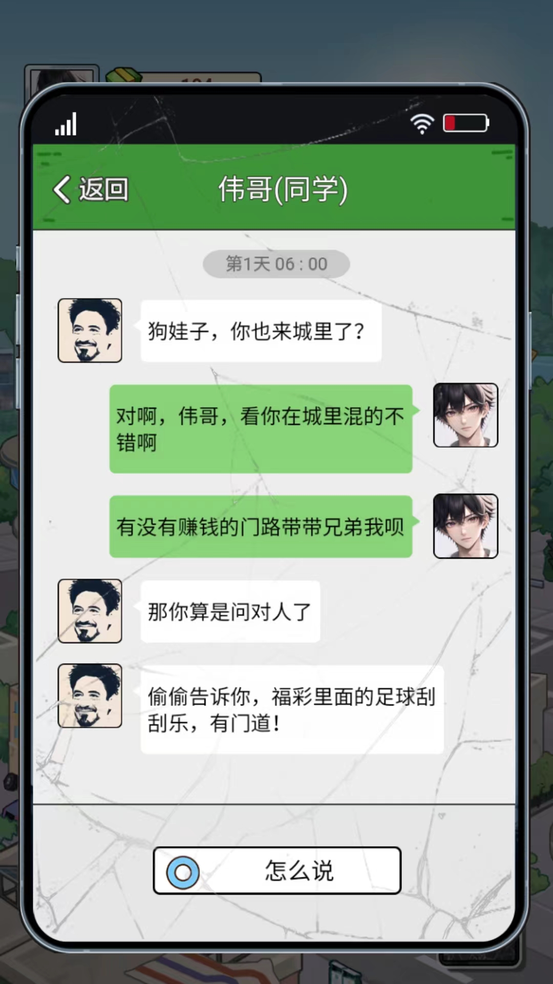 非凡的大多数正版截图1