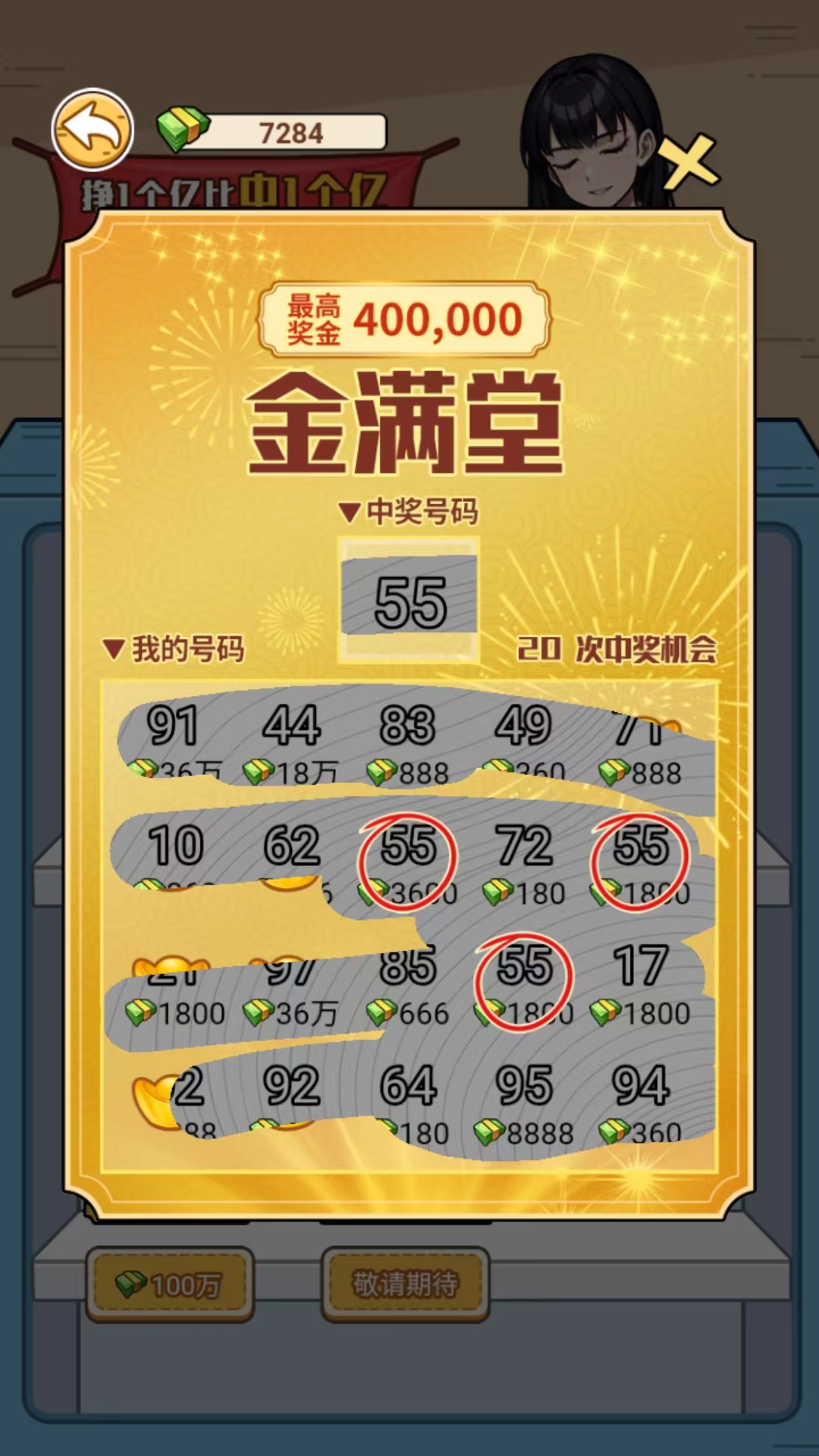 非凡的大多数正版截图2