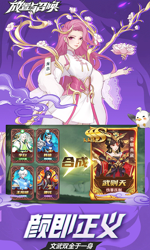 放置与召唤截图3