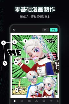微咔3D安装截图1