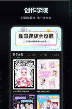 微咔3D安装截图2