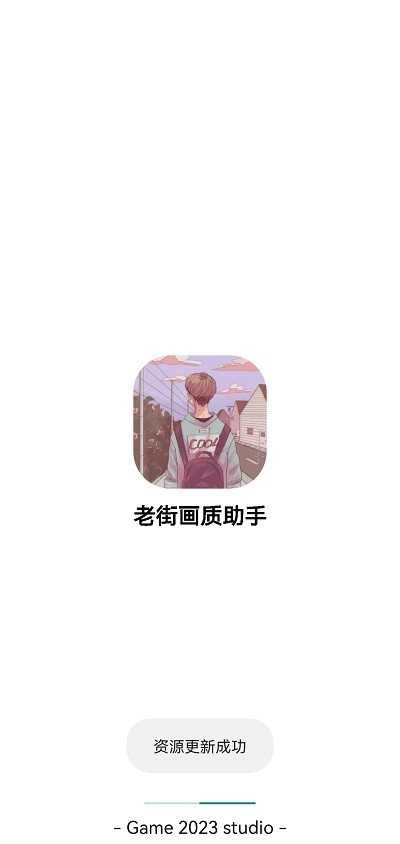 老街画质Pro 88截图0