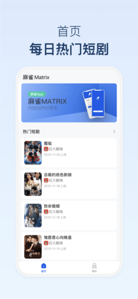 麻雀Matrix截图1