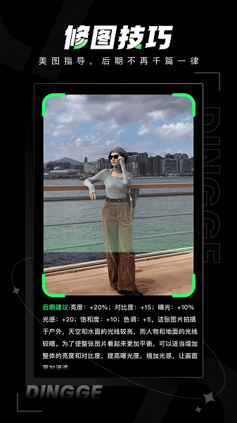 定格相机截图1