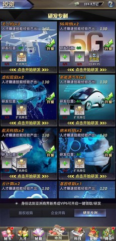 谁是首富