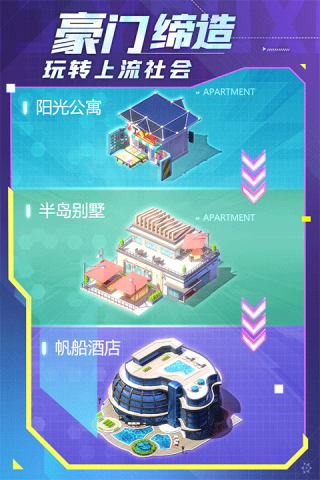 谁是首富截图0