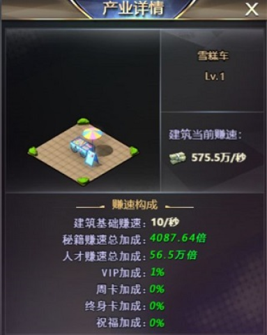 谁是首富