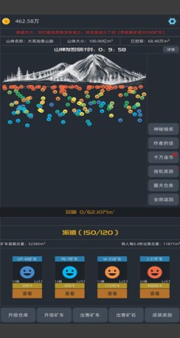 无尽挖矿截图2