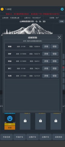 无尽挖矿