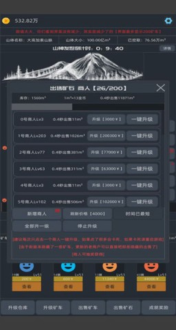 无尽挖矿截图0