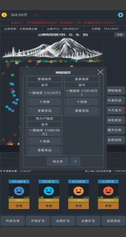 无尽挖矿截图1