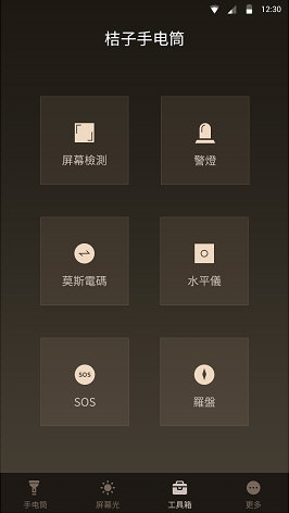 桔子手电筒
