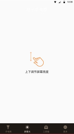 桔子手电筒