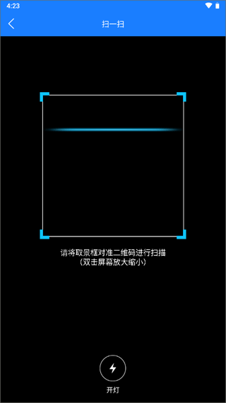 掌上用电